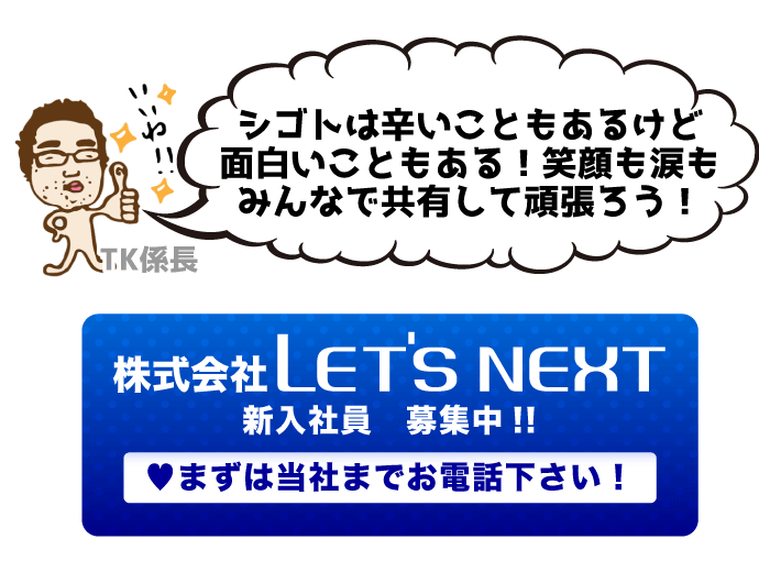 ご応募は当社までお電話下さい