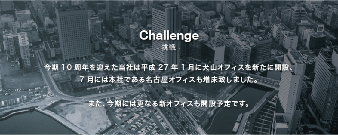 採用説明文