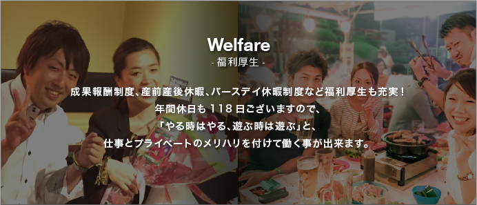 採用説明文
