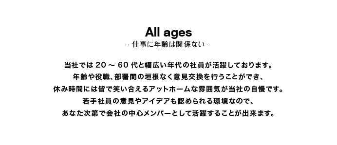 採用説明文