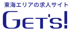 働き方も、次のステージへ。東海エリアの求人サイト GET'S