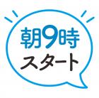 飲食店で使うトレーをピッキングするオシゴト／カンタン／短期ワーク／朝9時～