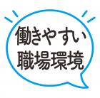 ☆残業ほぼなし！髪色自由・ネイルOK！食品会社での一般事務のオシゴト