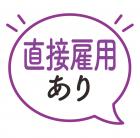 ☆直接雇用もあり☆駅チカ☆フォークリフトでの運搬&部品の仕分けのオシゴト