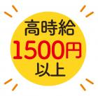 ☆正社員も目指せる！未経験OK！研磨機の機械オペレーター＆電動ドライバーでの組立等のオシゴト