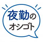 ☆2025年1月末迄の短期ワーク！夜勤のみ！週3日4日出勤OK！電子部品の組立・検査のオシゴト