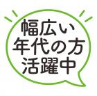 3～4人でパーテーションを組み立てるオシゴト／未経験OK／50代活躍中／男女活躍中